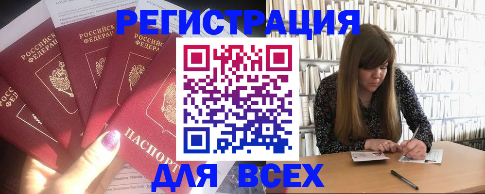 временная регистрация законно в Тулуне