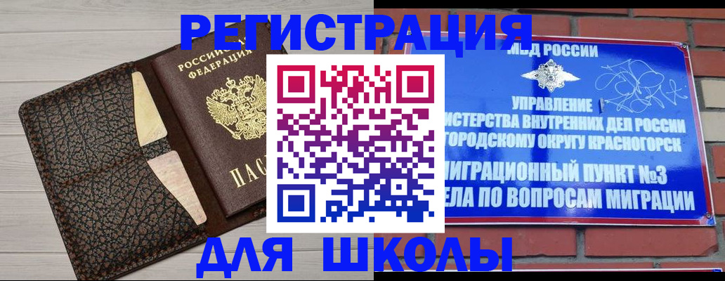 прописка в Тулуне